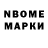 Марки N-bome 1500мкг Lidiya LiLi