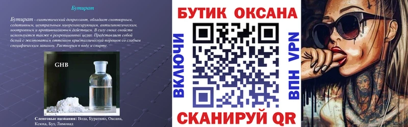 наркотики  ОМГ ОМГ ТОР  Бутират 1.4BDO  Саяногорск 
