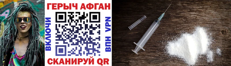 ГЕРОИН афганец  mega ССЫЛКА  Саяногорск 