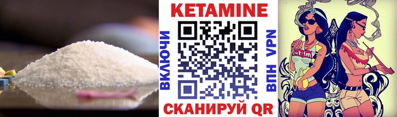 Кетамин ketamine  Саяногорск 