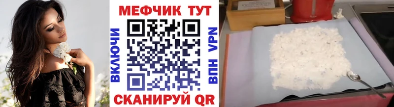 МЕФ VHQ  Саяногорск 